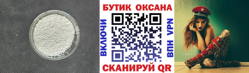 БУТИРАТ 99%  где купить наркоту  Асино 
