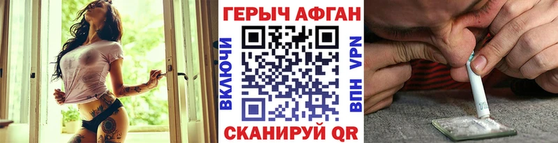 Героин Heroin  мега сайт  Асино 