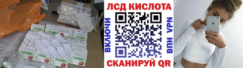 Лсд 25 экстази кислота  купить наркотик  Асино 