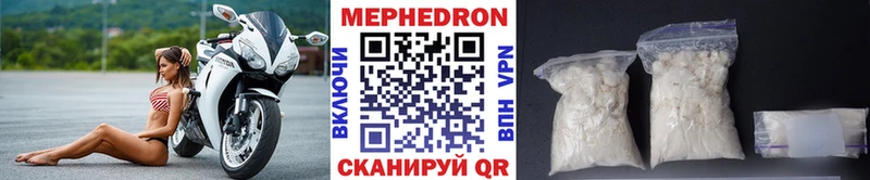 МЕФ кристаллы Асино