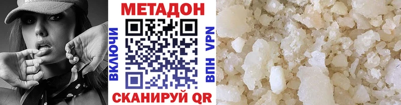 Метадон кристалл  OMG ТОР  Асино  купить наркотик 