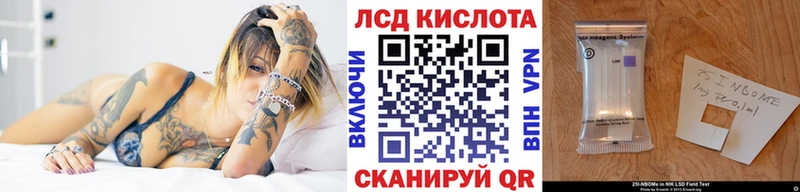 Марки 25I-NBOMe 1,5мг  где купить наркотик  Асино 